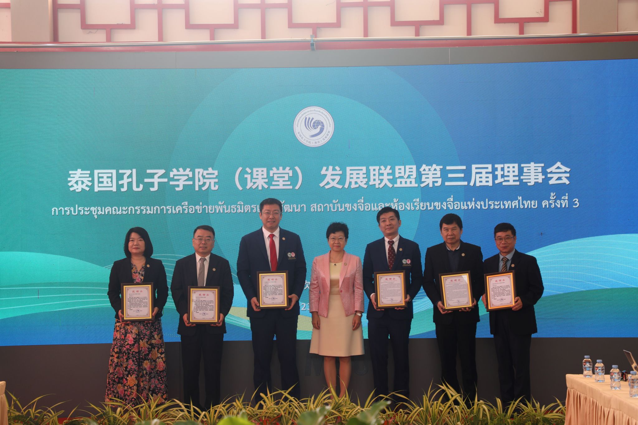 孔子学院泰国孔子学院课堂发展联盟第三届理事会召开