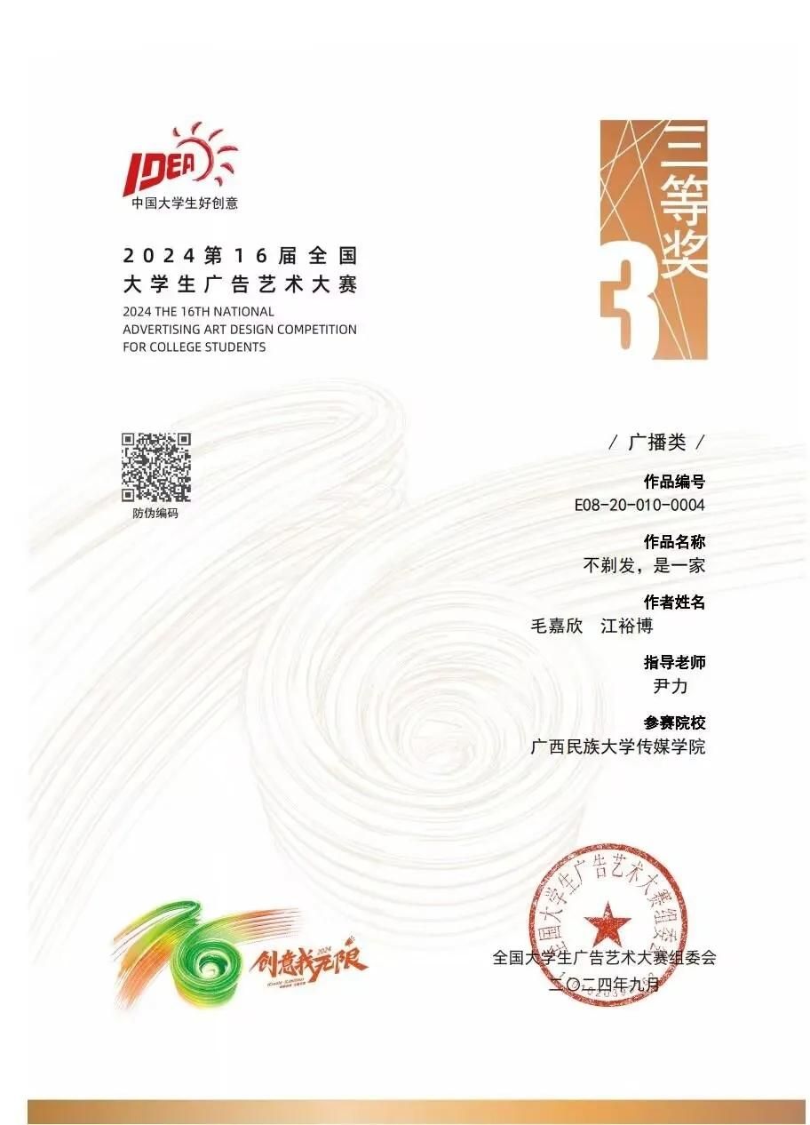 学生获奖证书4.jpg