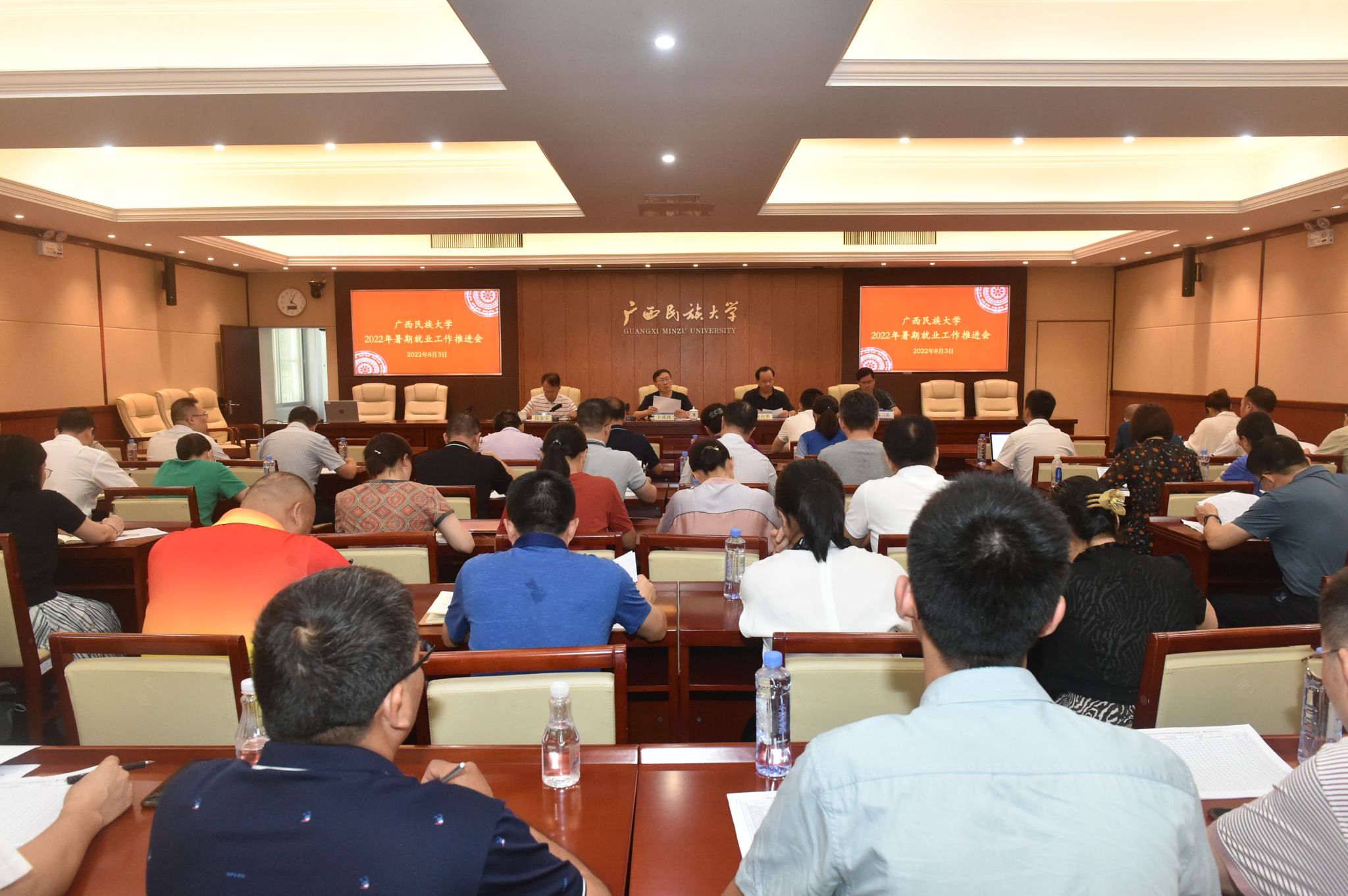 学校召开2022年暑假就业工作推进会