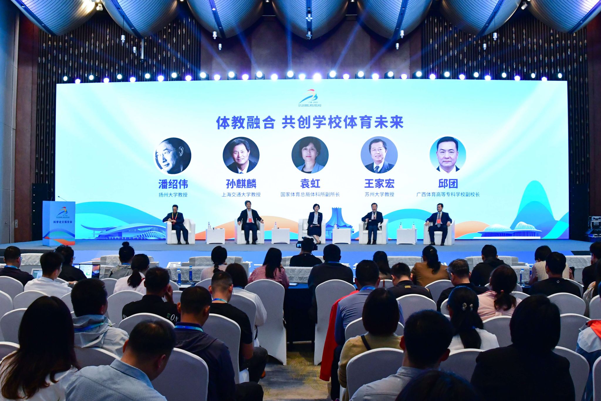 学青会体教融合共创学校体育未来第一届全国学生青年运动会科学论文