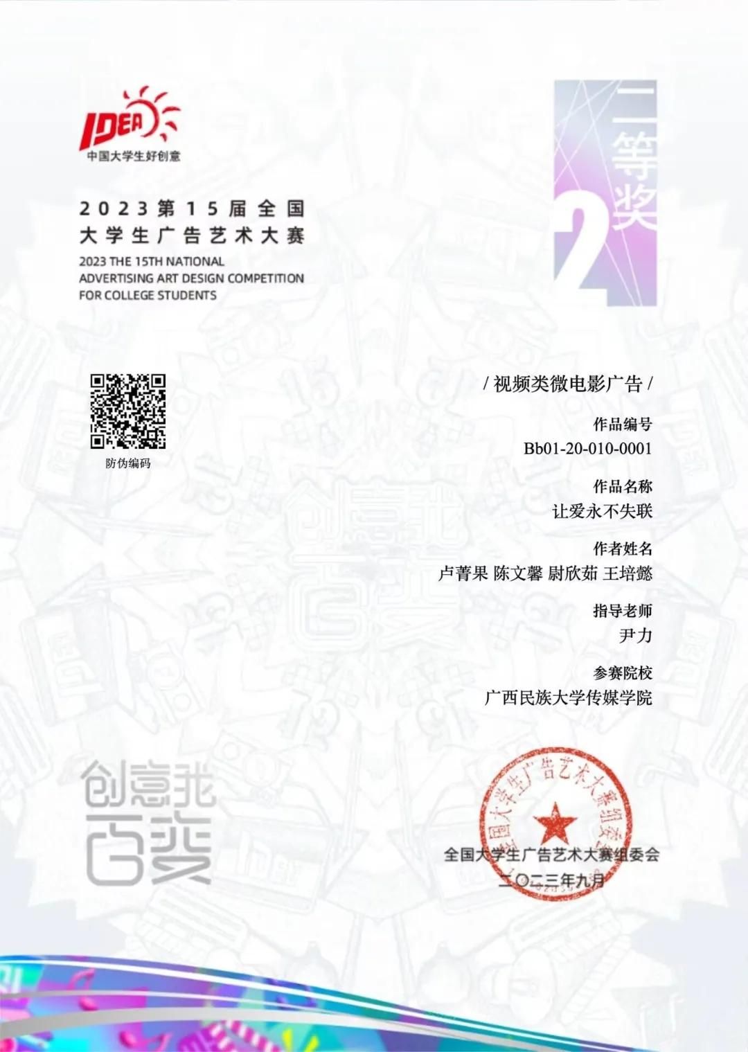 学生获奖证书3.jpg
