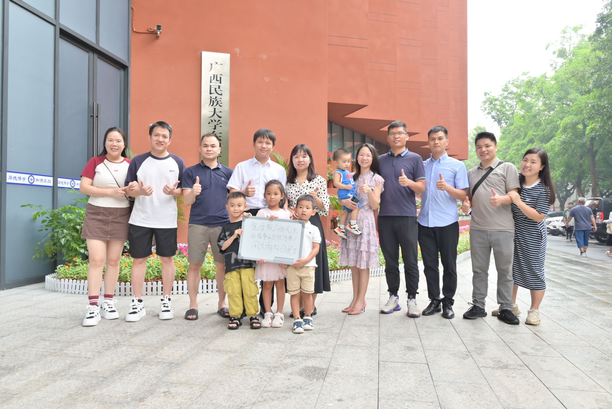 【72周年校庆】民大,我想对你说-广西民族大学网站