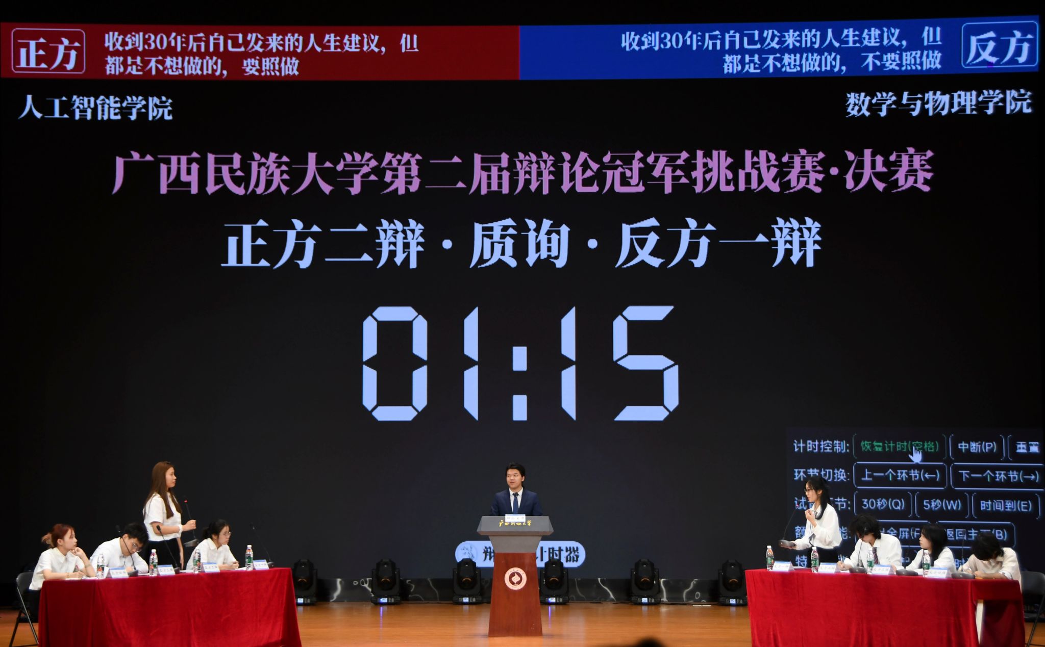 广西民族大学第二届辩论冠军挑战赛举行